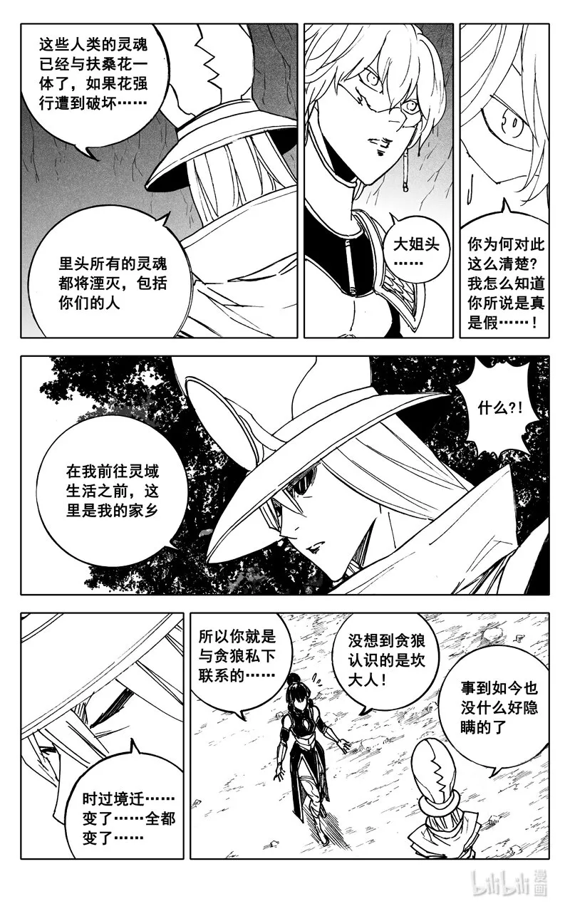 三七四 命运 第18页