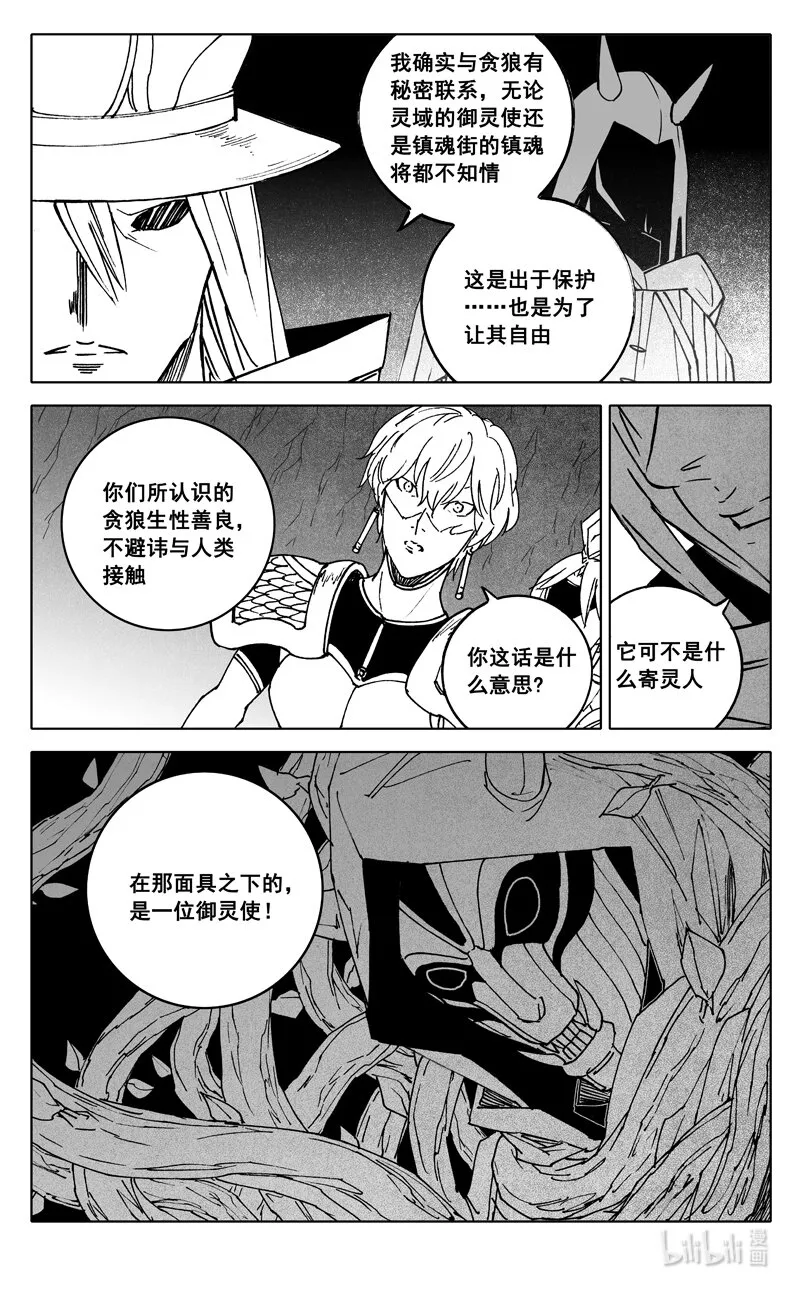 三七四 命运 第19页