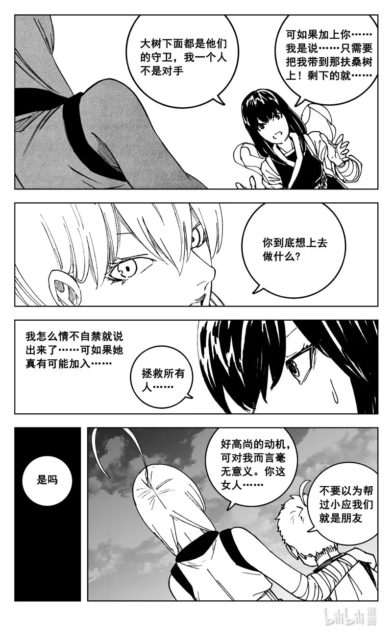 三七五 海滩 第9页