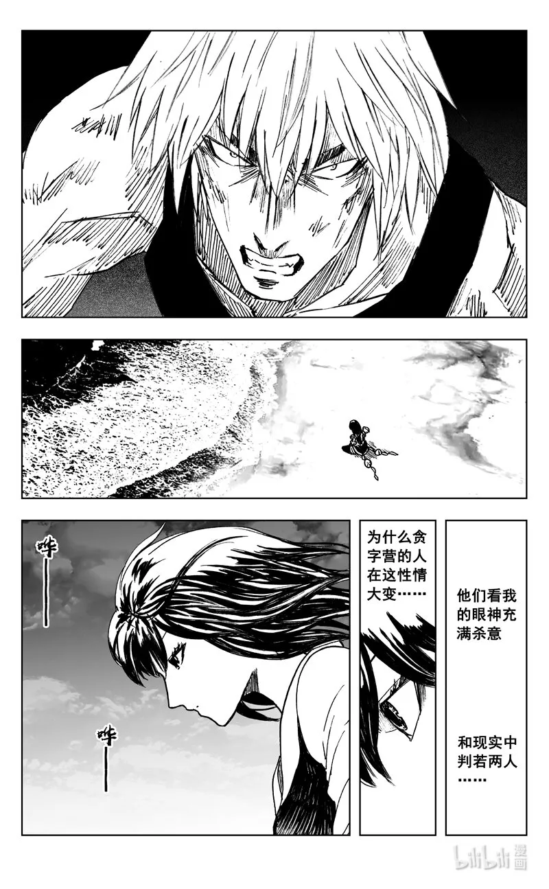 三七五 海滩 第14页