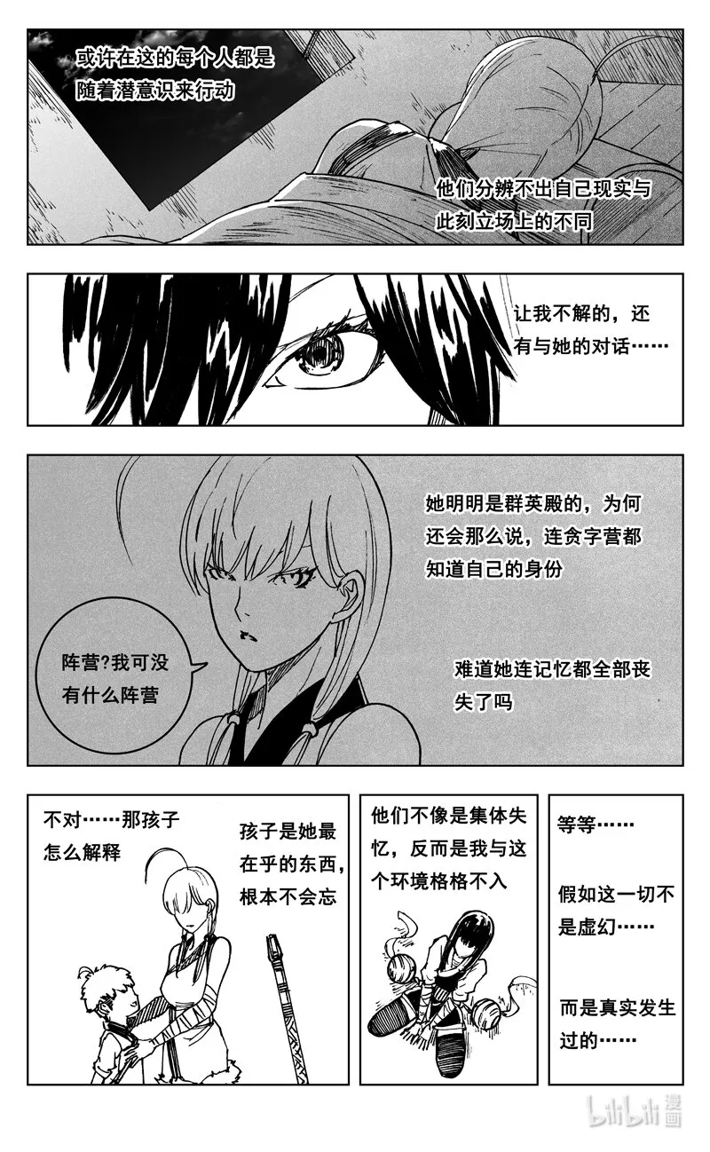 三七五 海滩 第15页