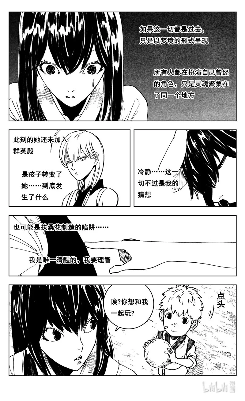 三七五 海滩 第16页