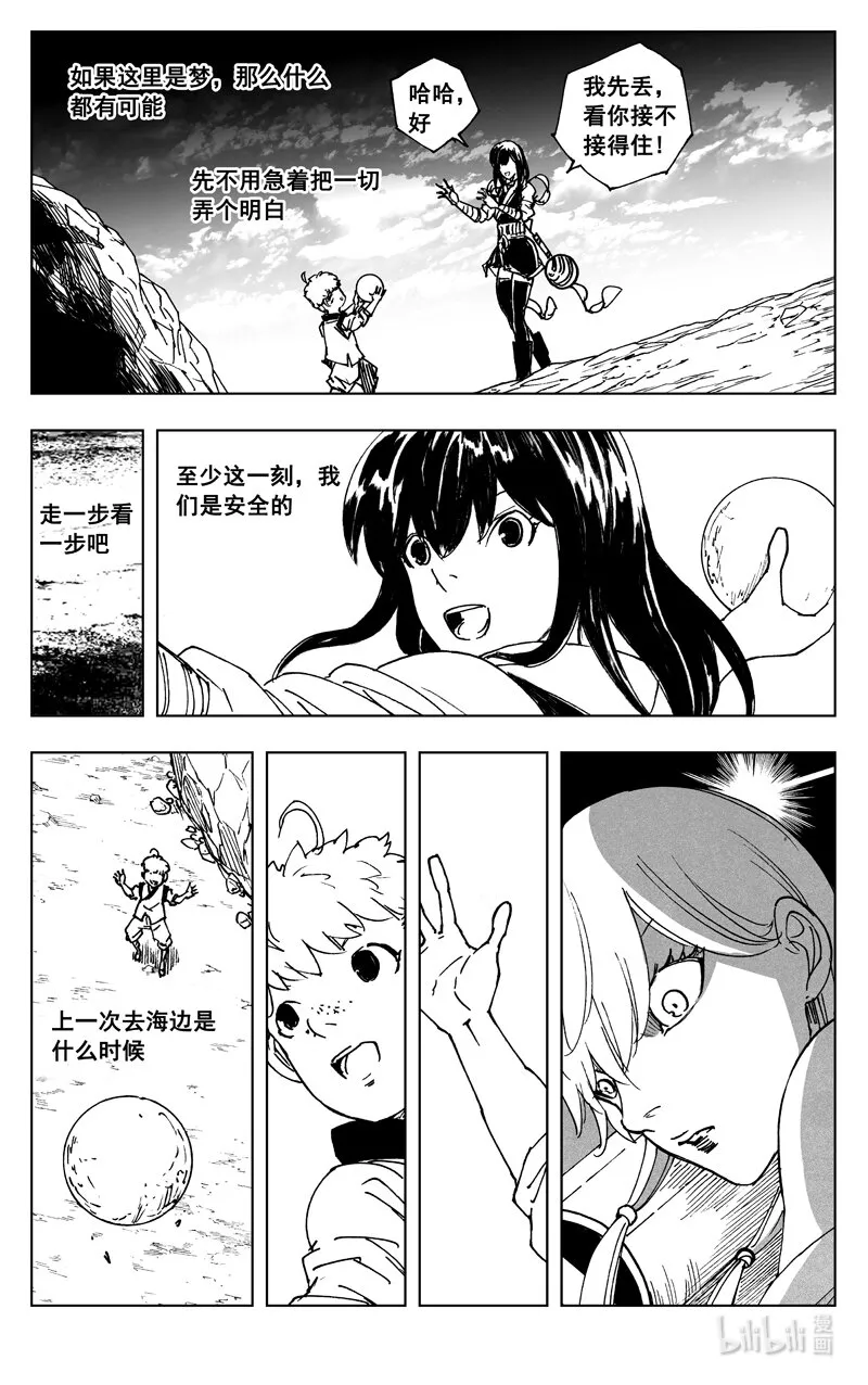 三七五 海滩 第17页