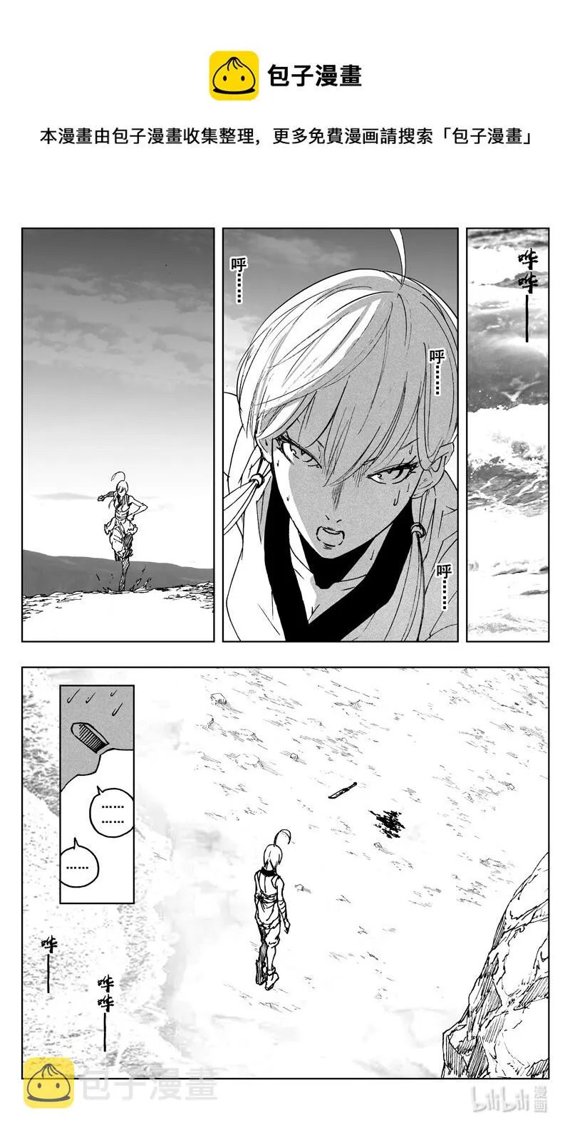 三七六 谜团 第1页