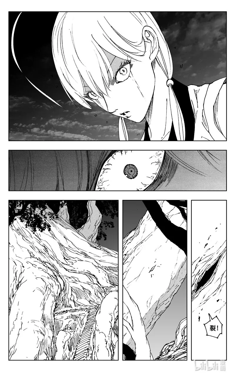 三七六 谜团 第3页