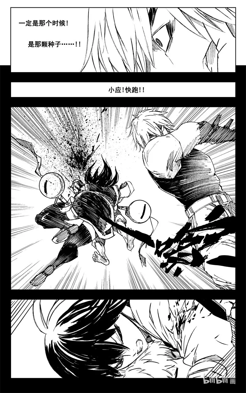 三七六 谜团 第6页