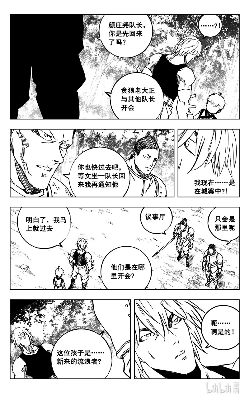 三七六 谜团 第10页