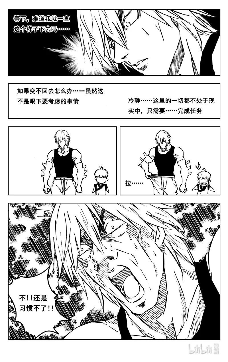 三七六 谜团 第12页
