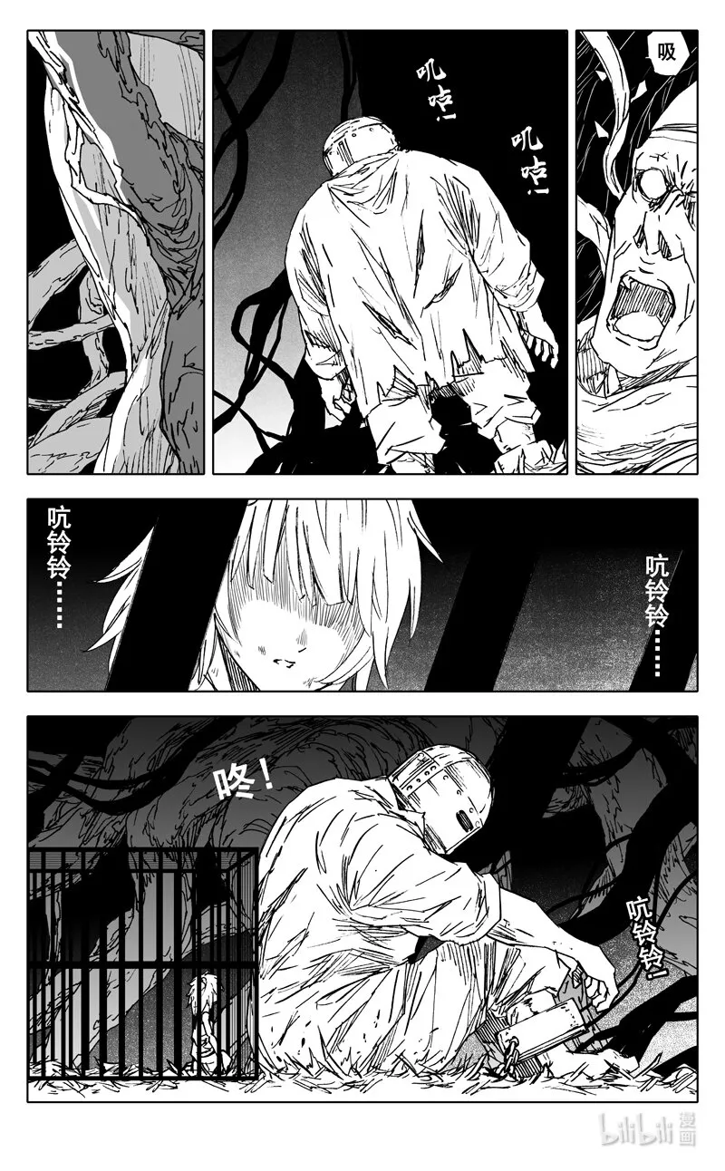 三七六 谜团 第13页