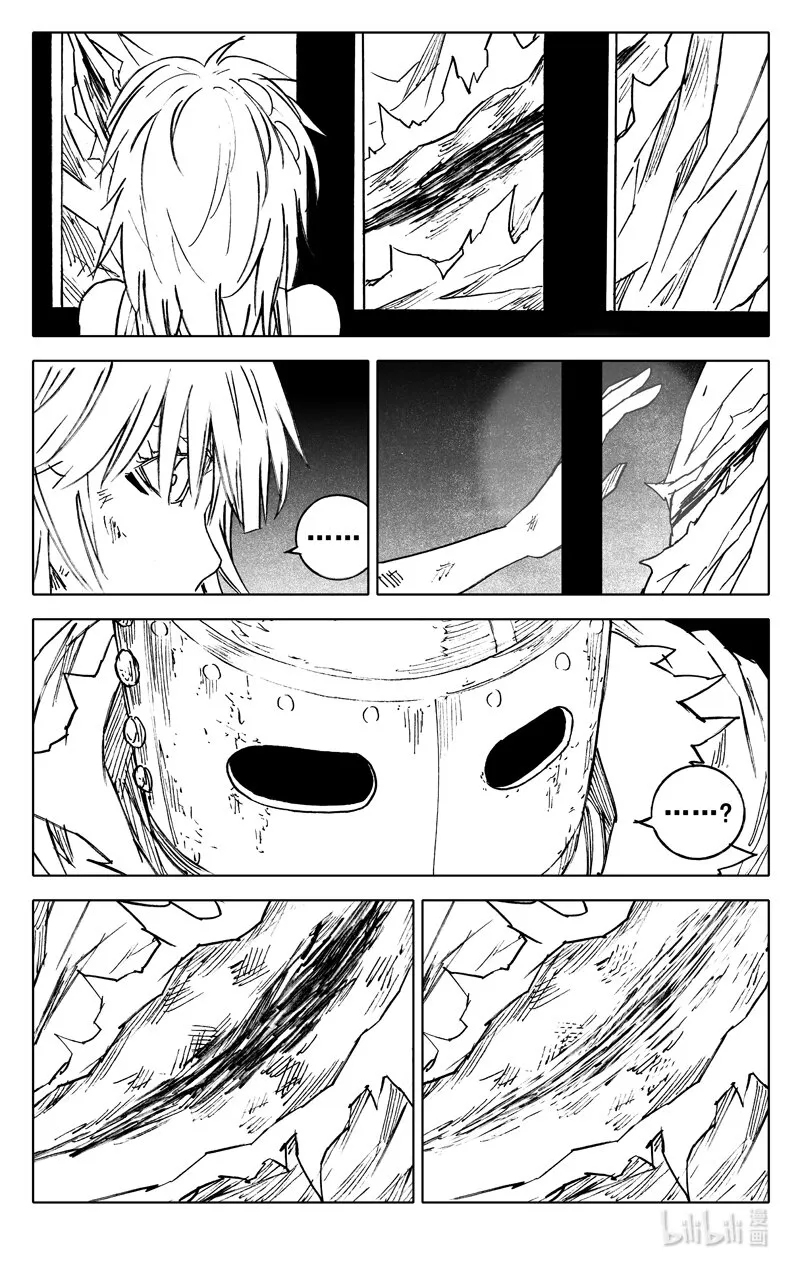 三七六 谜团 第14页