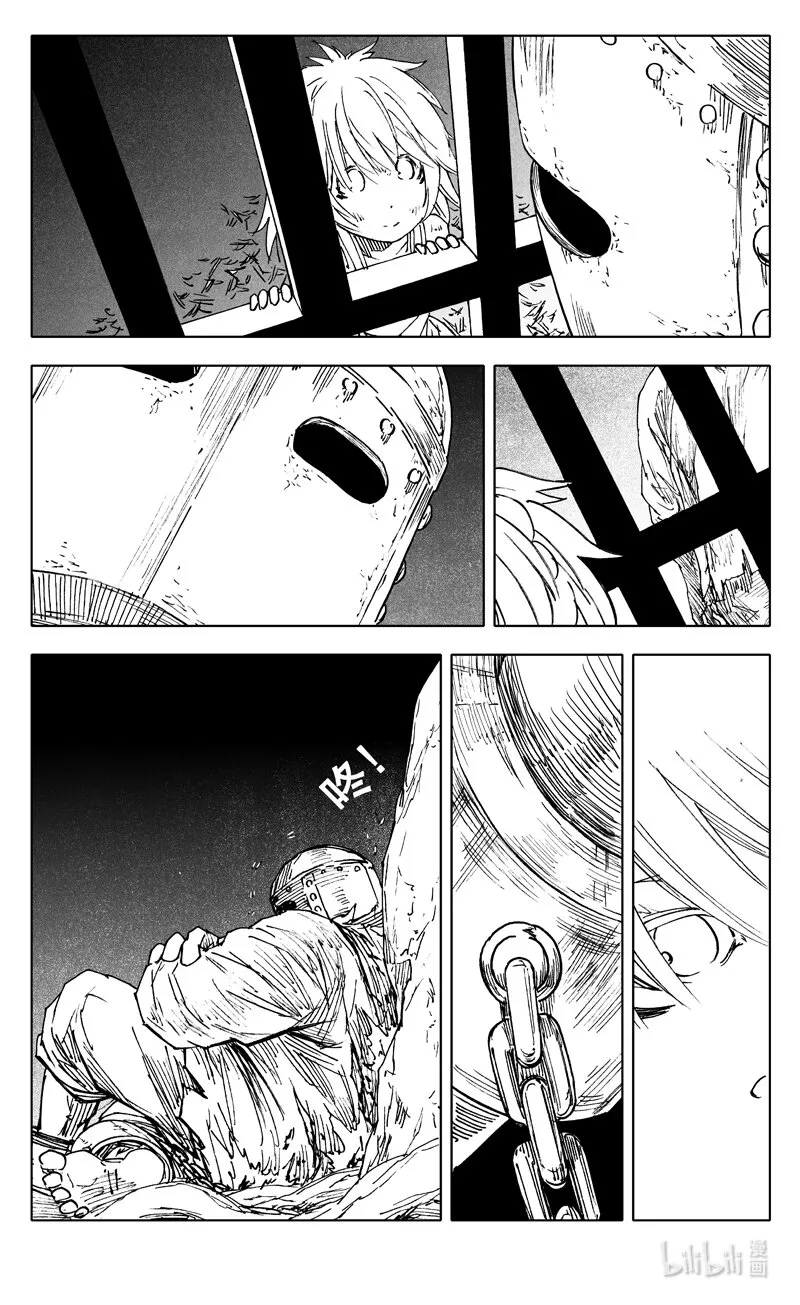 三七六 谜团 第15页