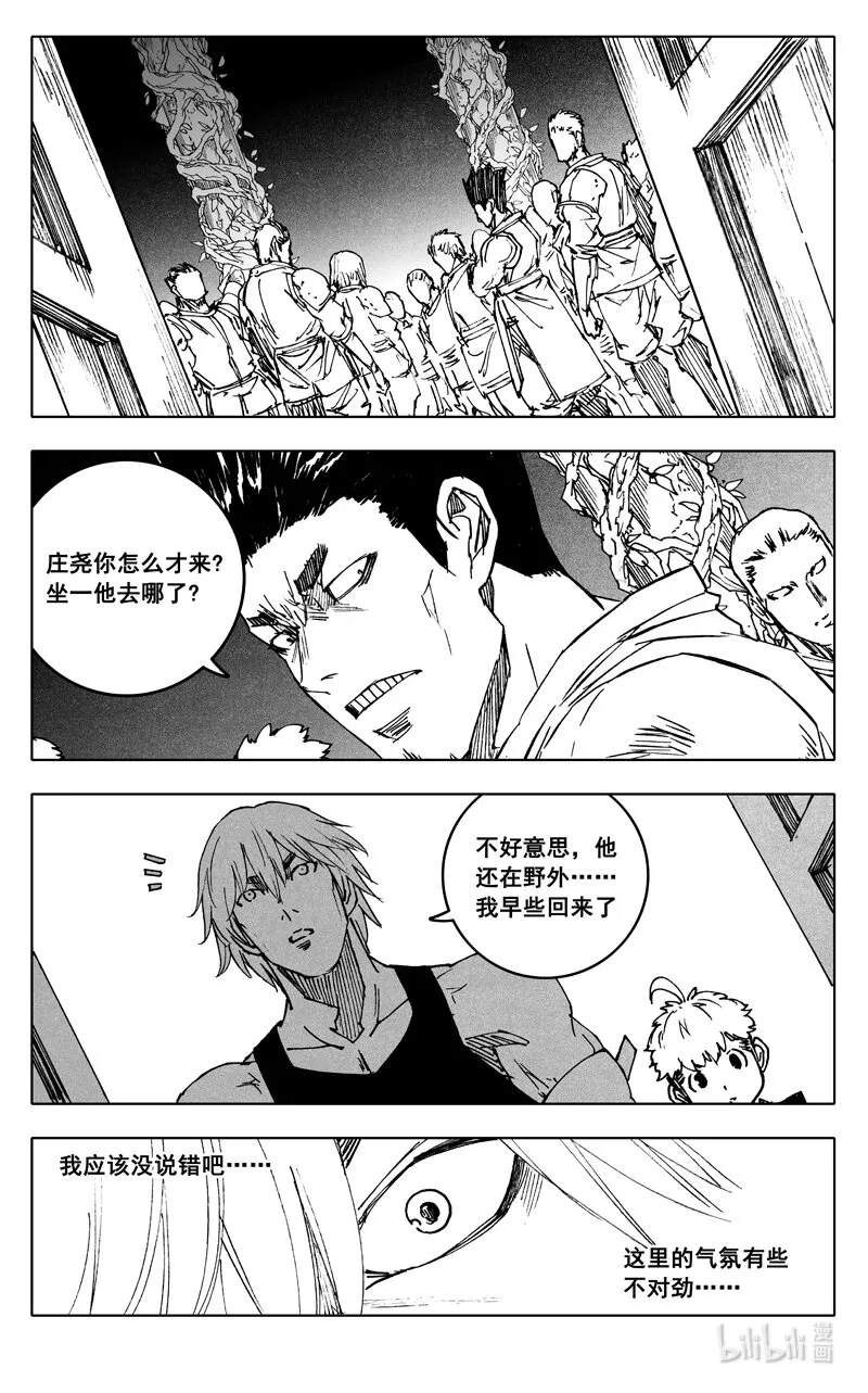 三七六 谜团 第16页