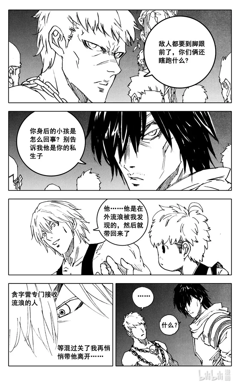 三七六 谜团 第17页