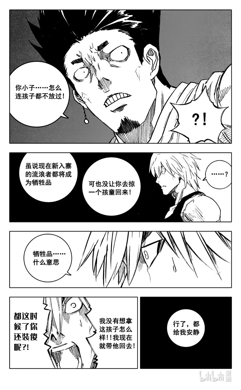 三七六 谜团 第18页