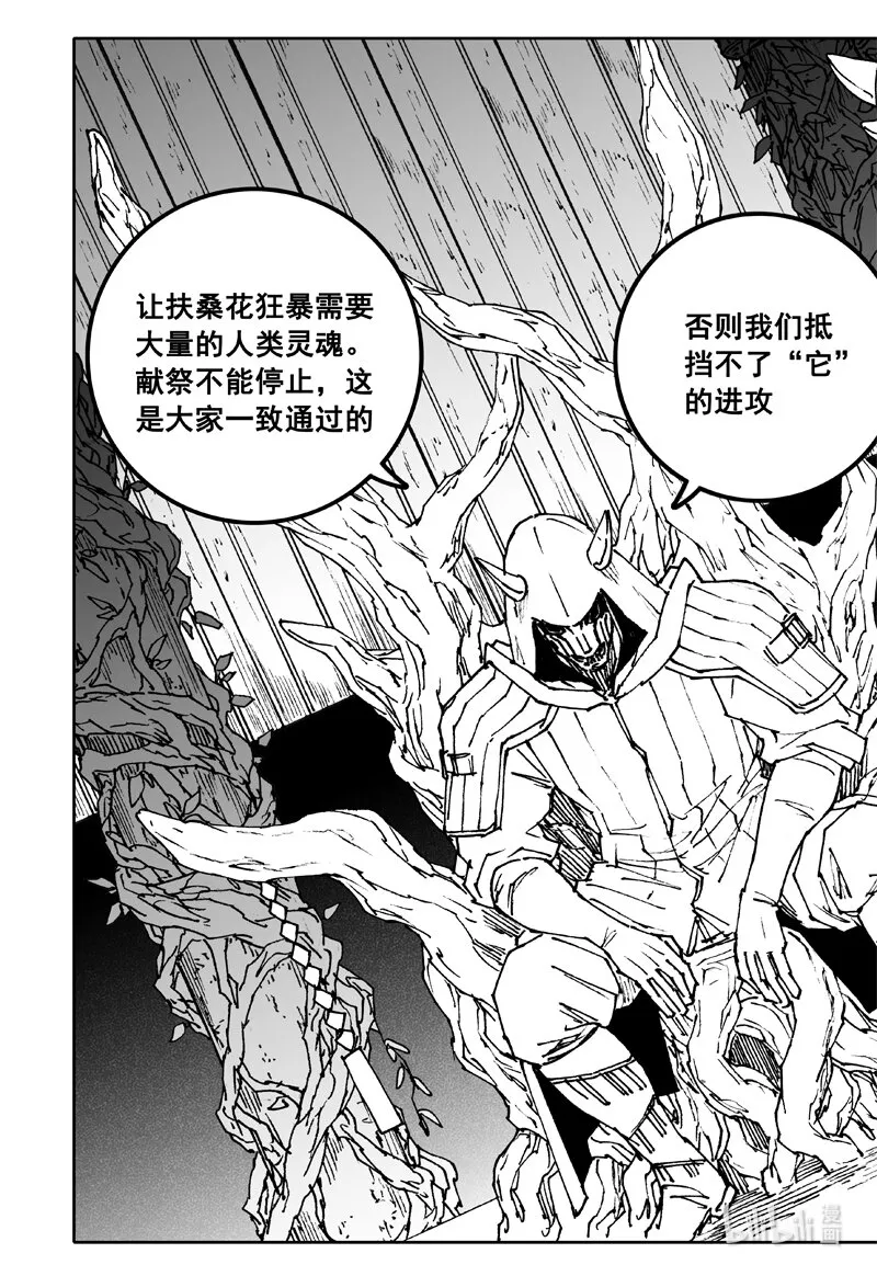 三七六 谜团 第19页