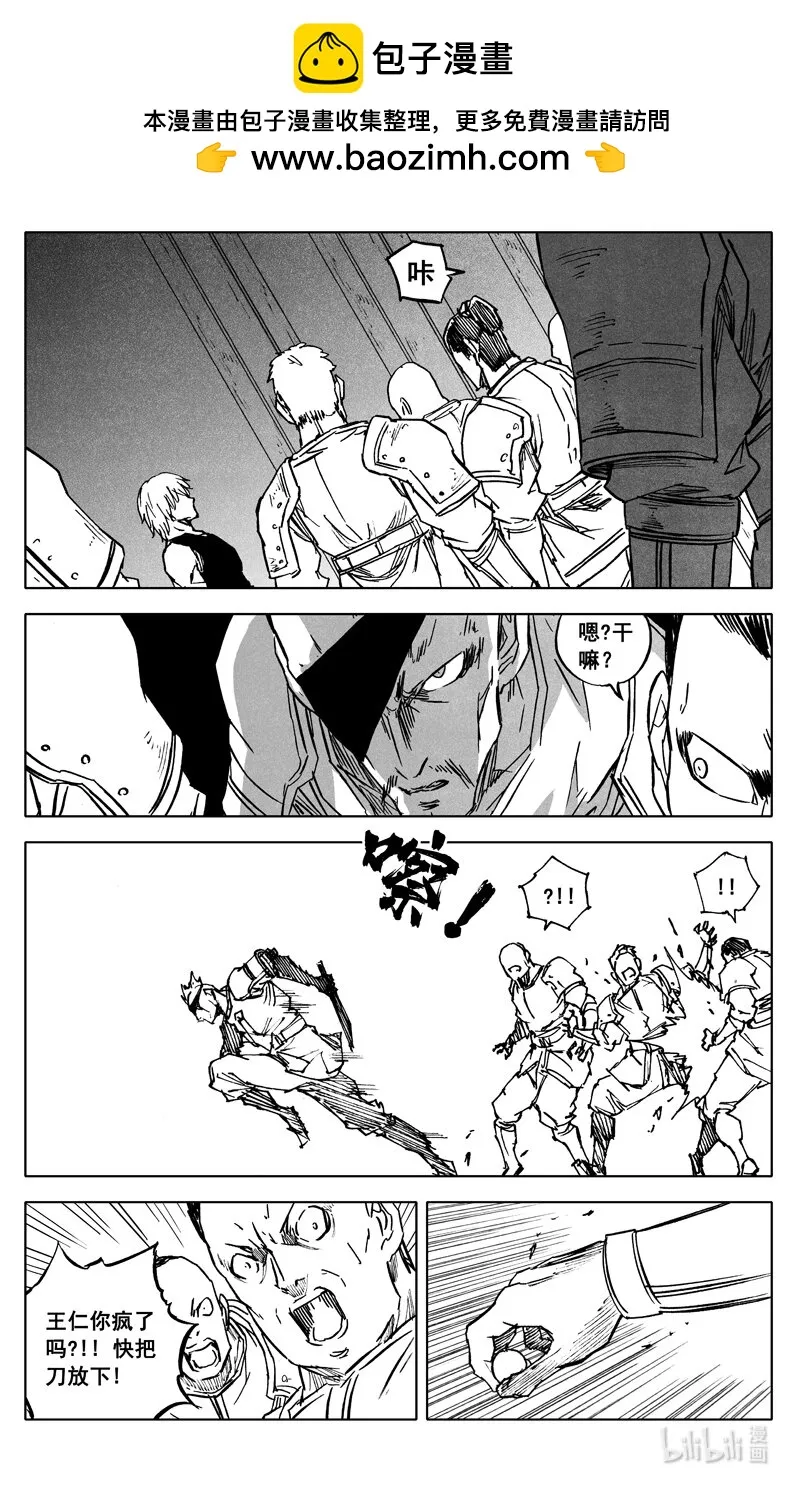 三七七 牢笼 第1页