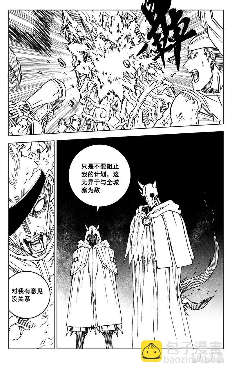 三七七 牢笼 第4页