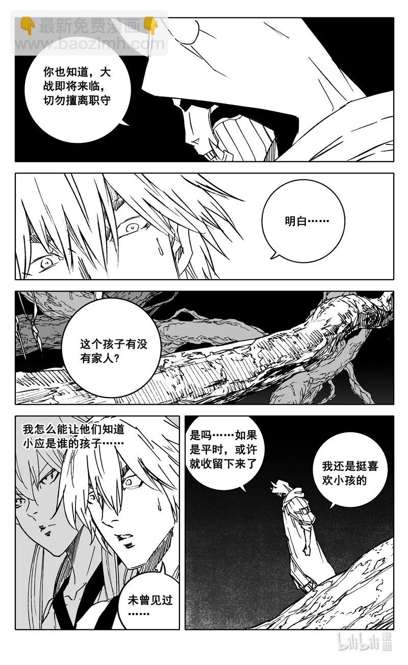 三七七 牢笼 第7页