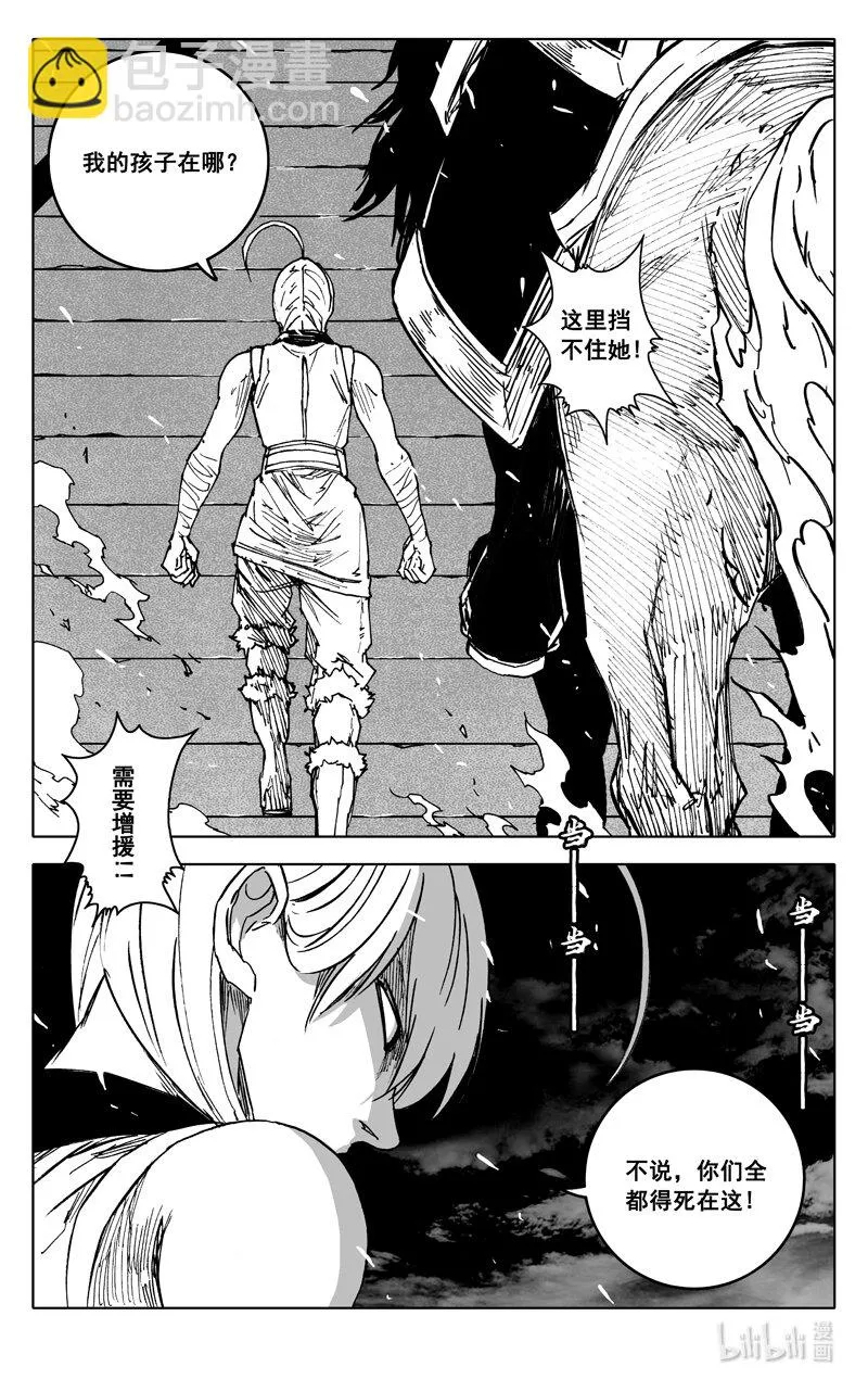 三七七 牢笼 第15页
