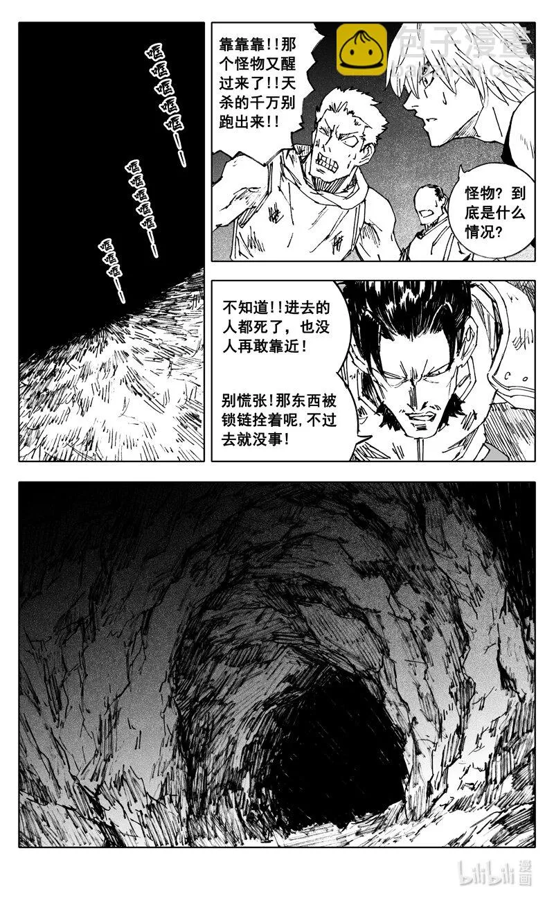 三七七 牢笼 第19页