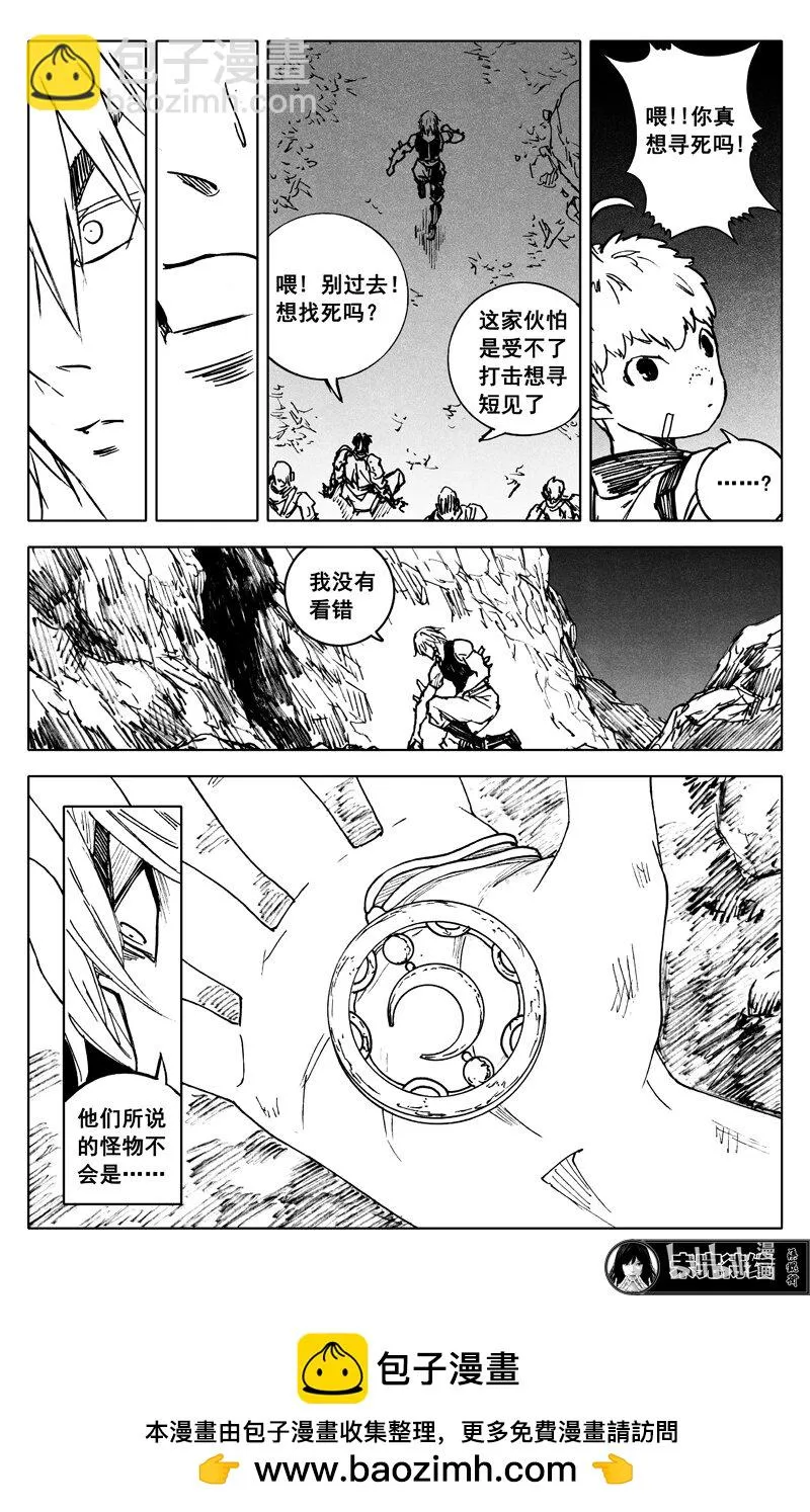 三七七 牢笼 第20页