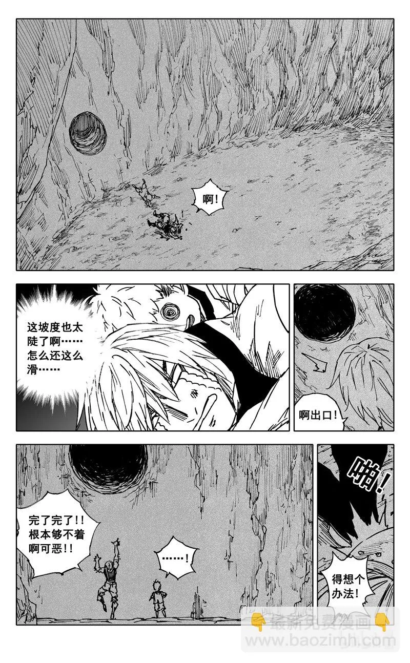 三七八 困兽 第10页