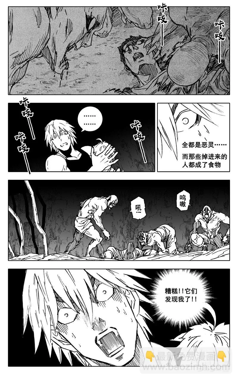 三七八 困兽 第13页