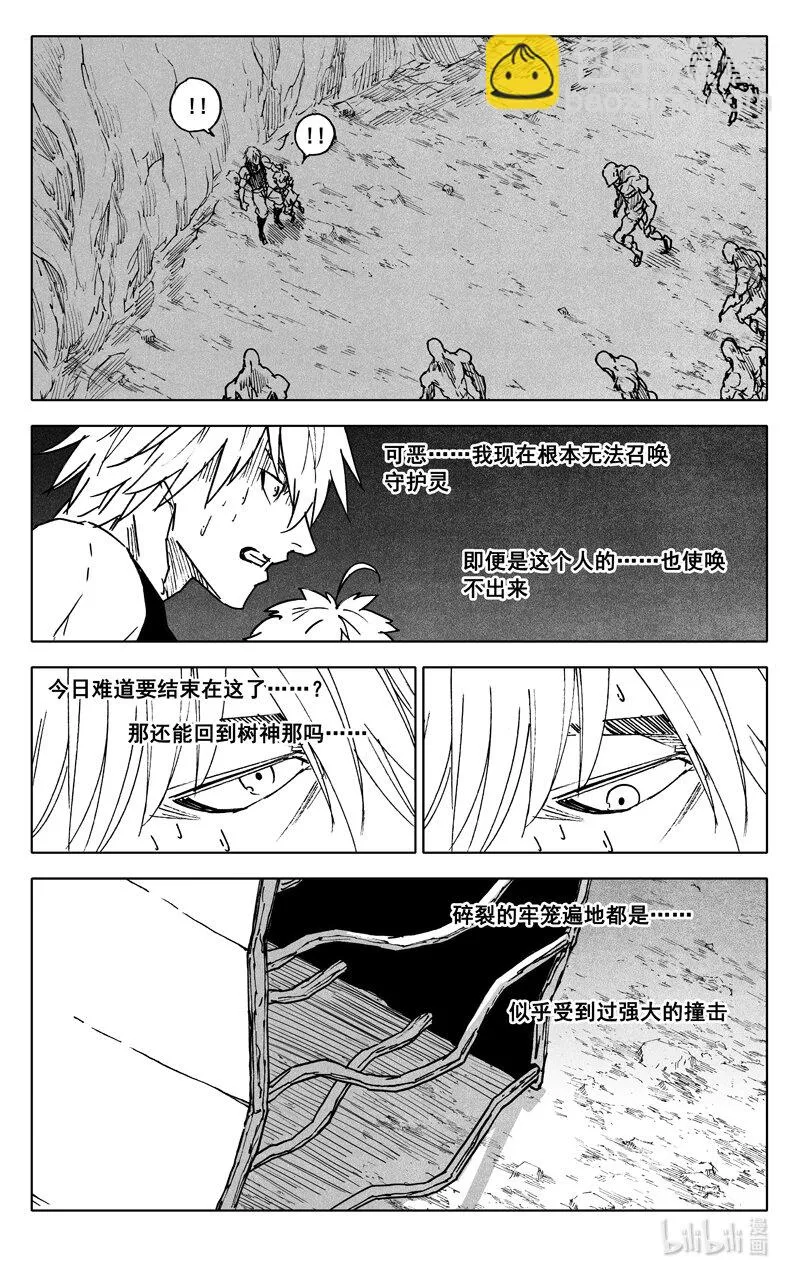 三七八 困兽 第14页