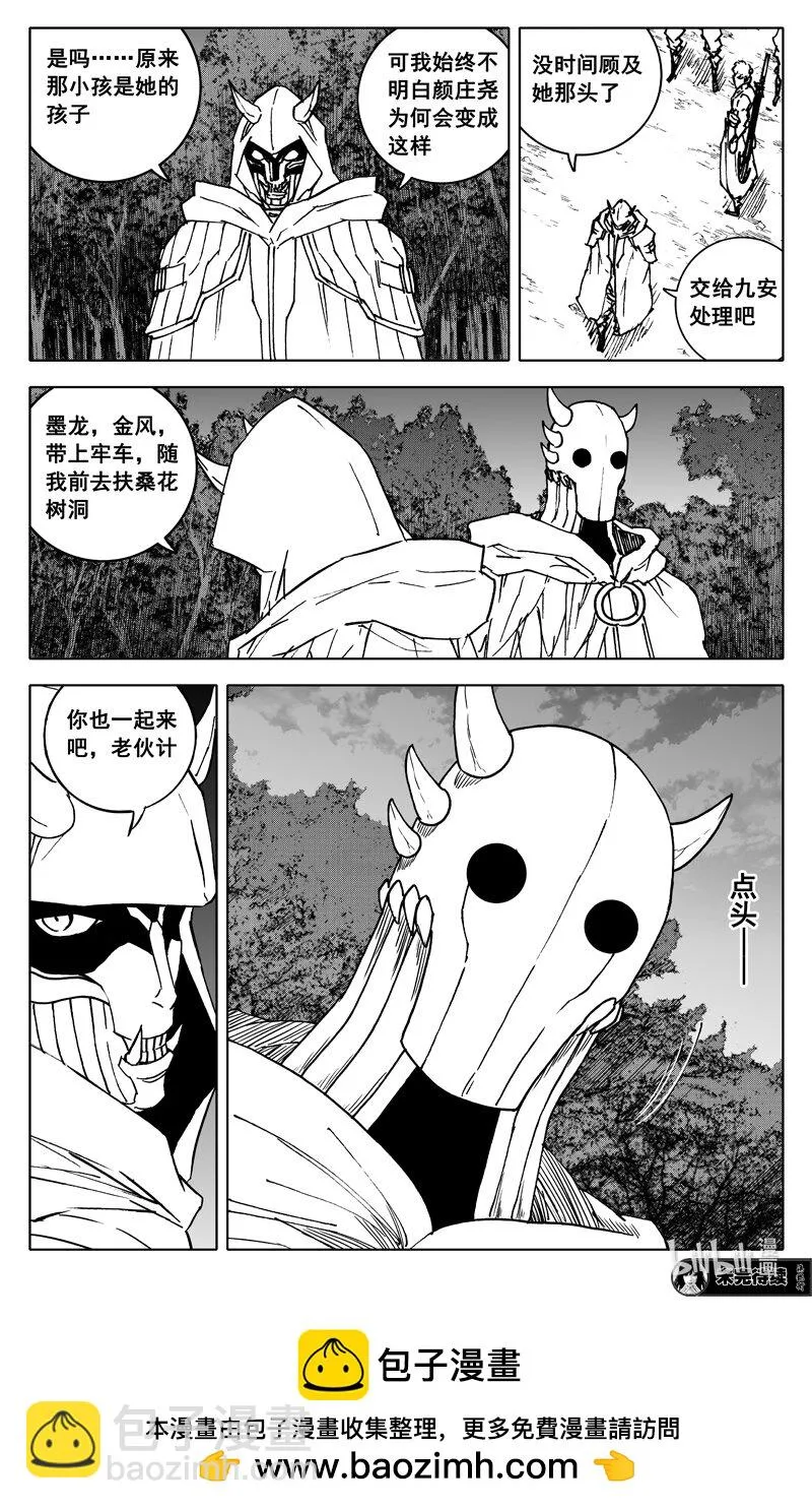 三七八 困兽 第20页