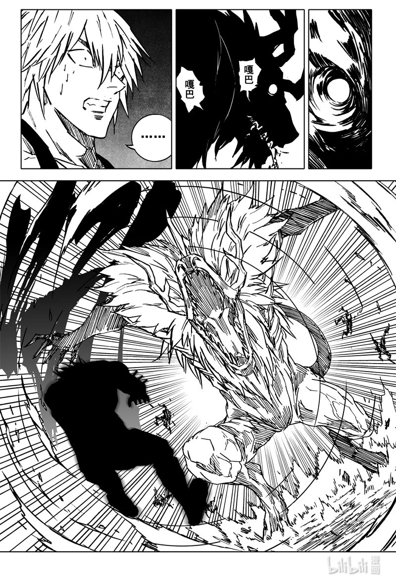 三七九 交锋 第2页