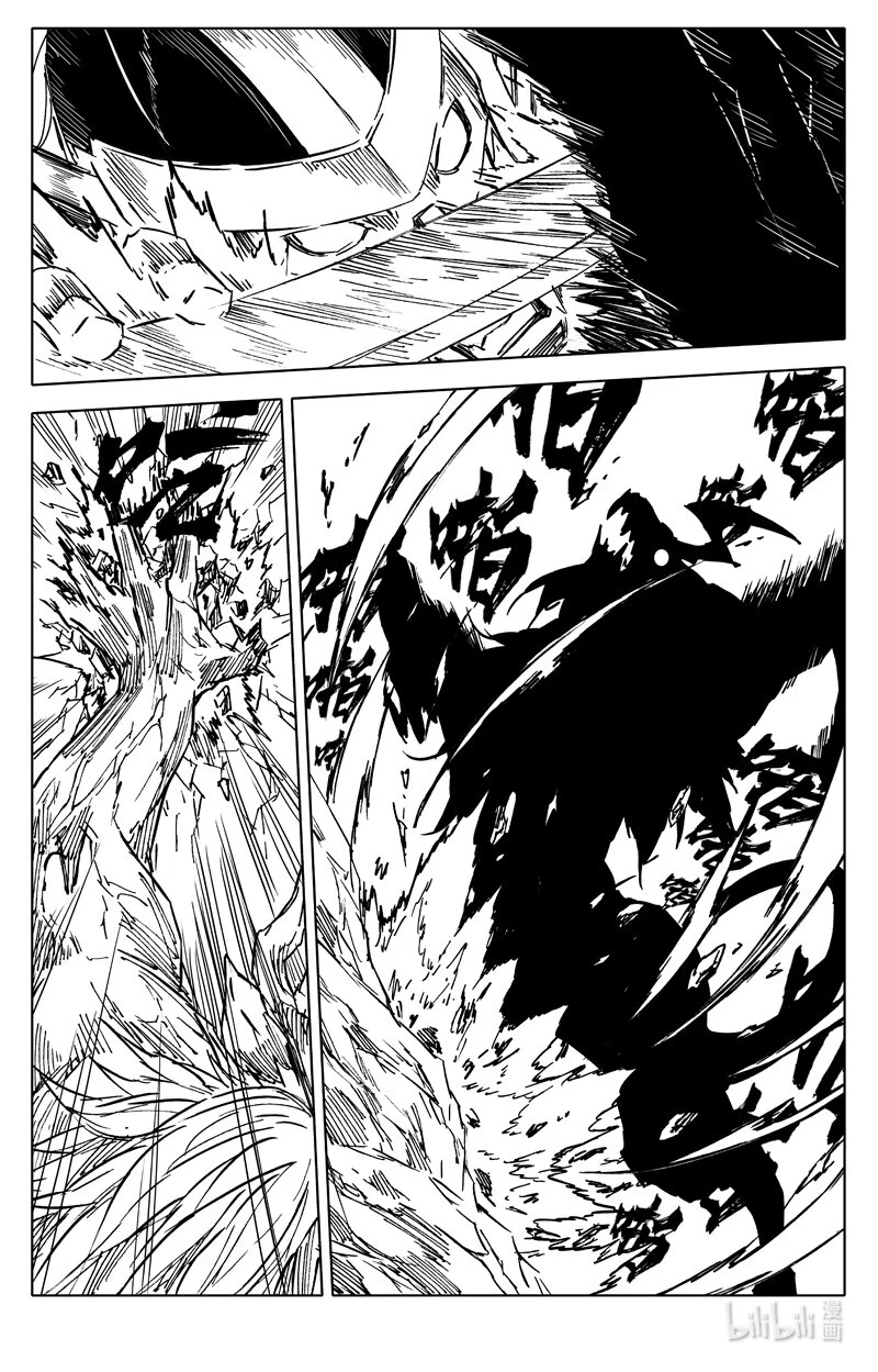 三七九 交锋 第5页