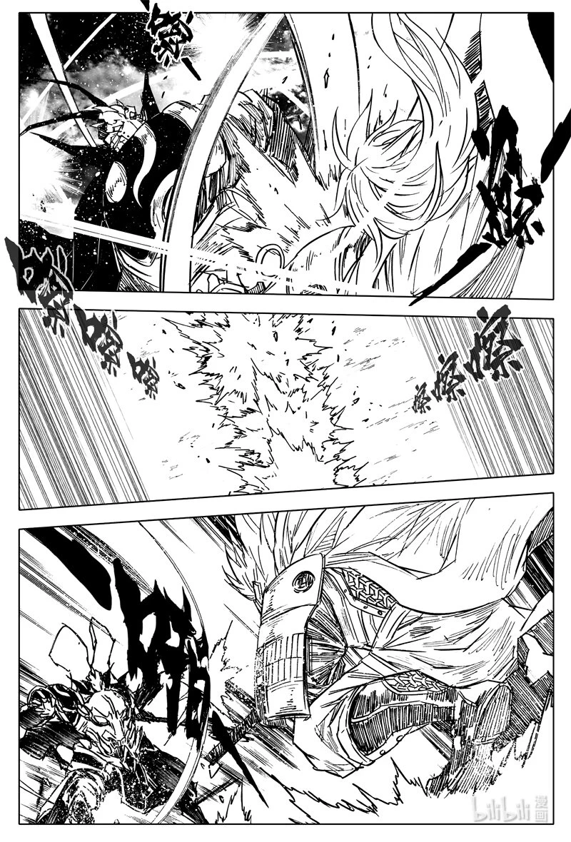 三七九 交锋 第8页