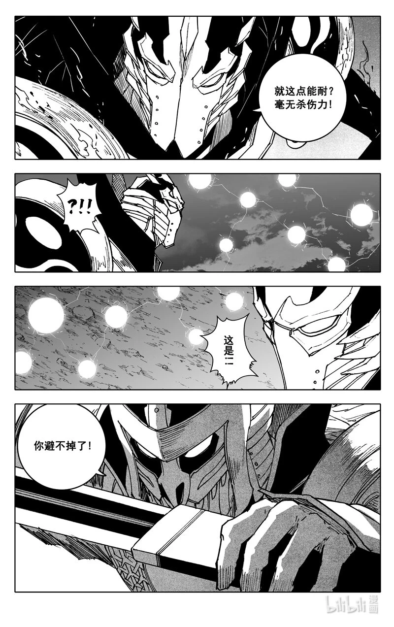 三七九 交锋 第11页