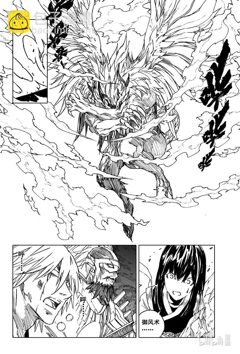 三七九 交锋 第14页
