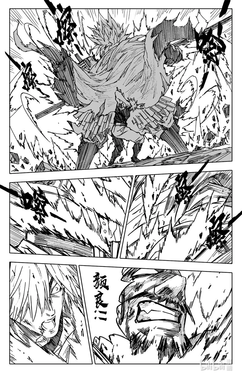 三七九 交锋 第18页