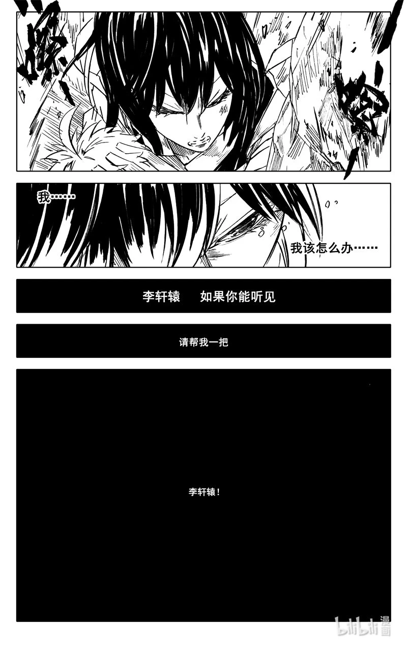 三七九 交锋 第19页