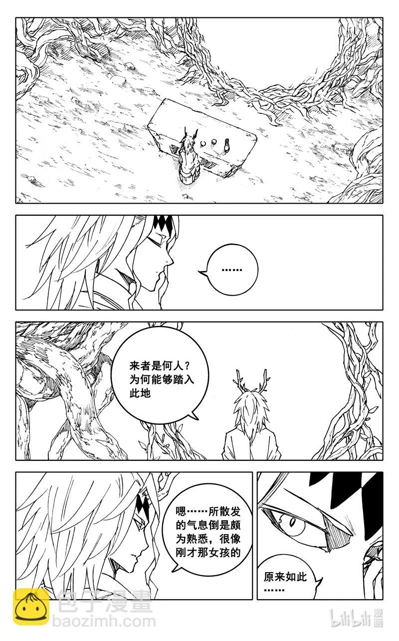 三七九 交锋 第20页