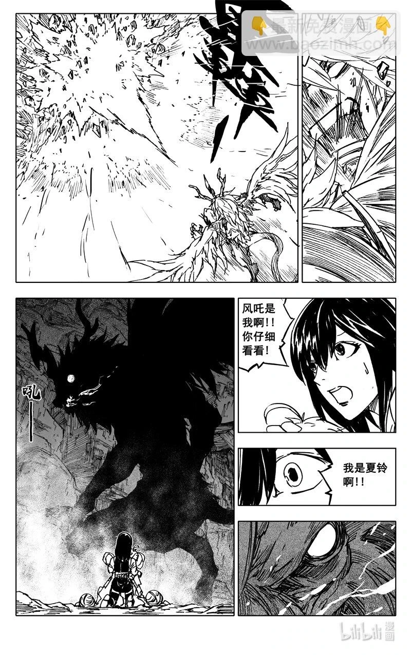 三八零 三体 第2页