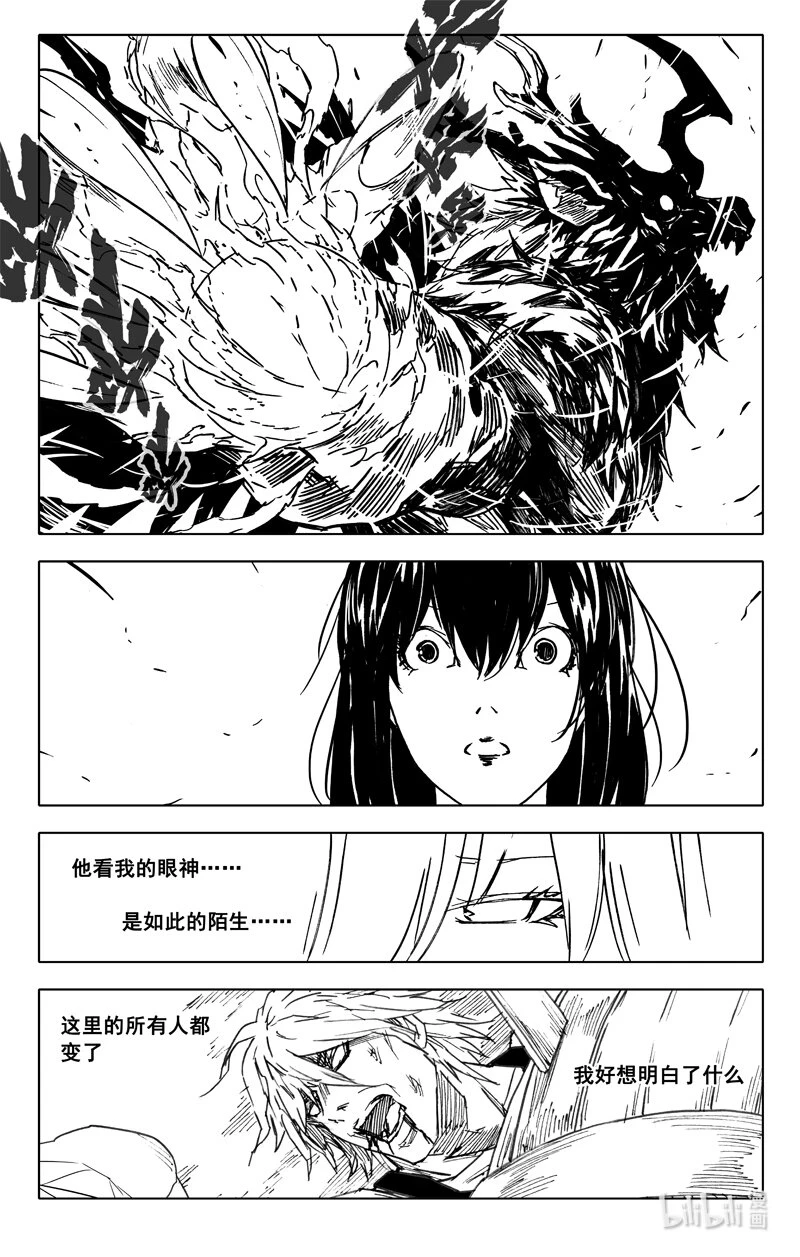 三八零 三体 第3页