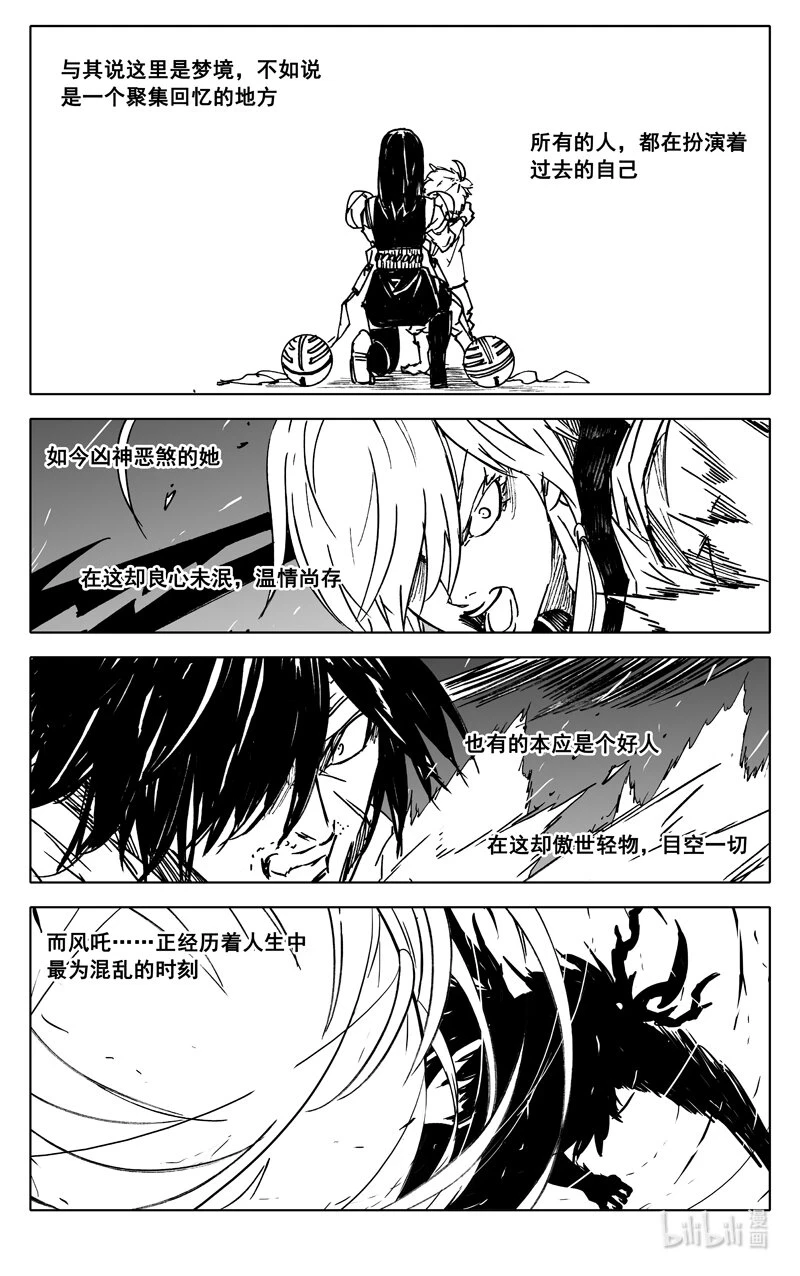 三八零 三体 第4页
