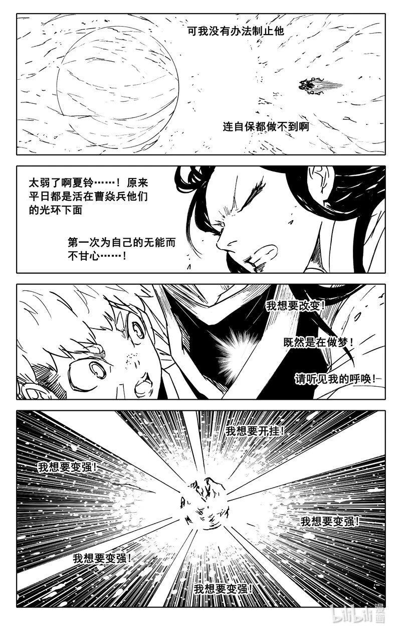 三八零 三体 第5页