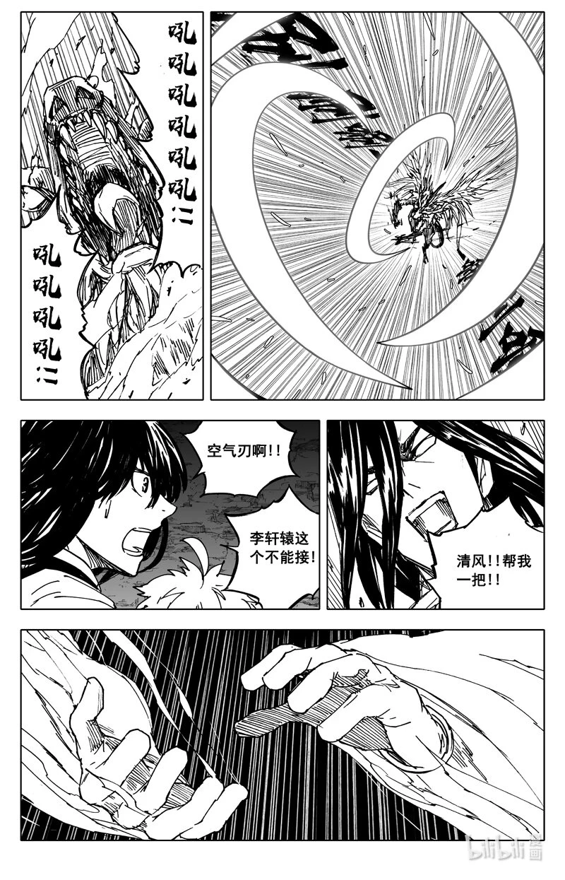 三八零 三体 第11页