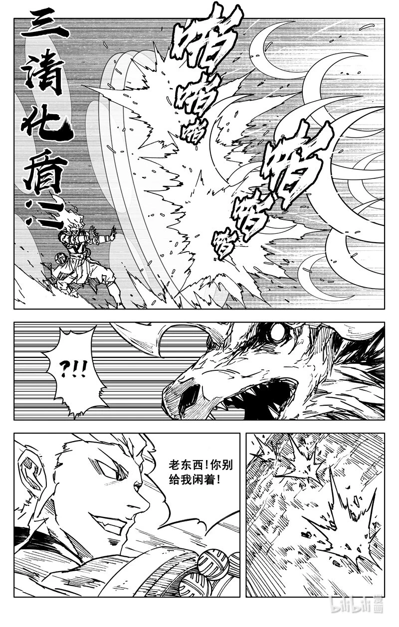 三八零 三体 第12页