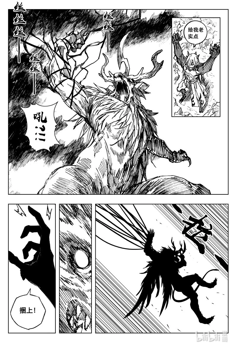 三八零 三体 第15页