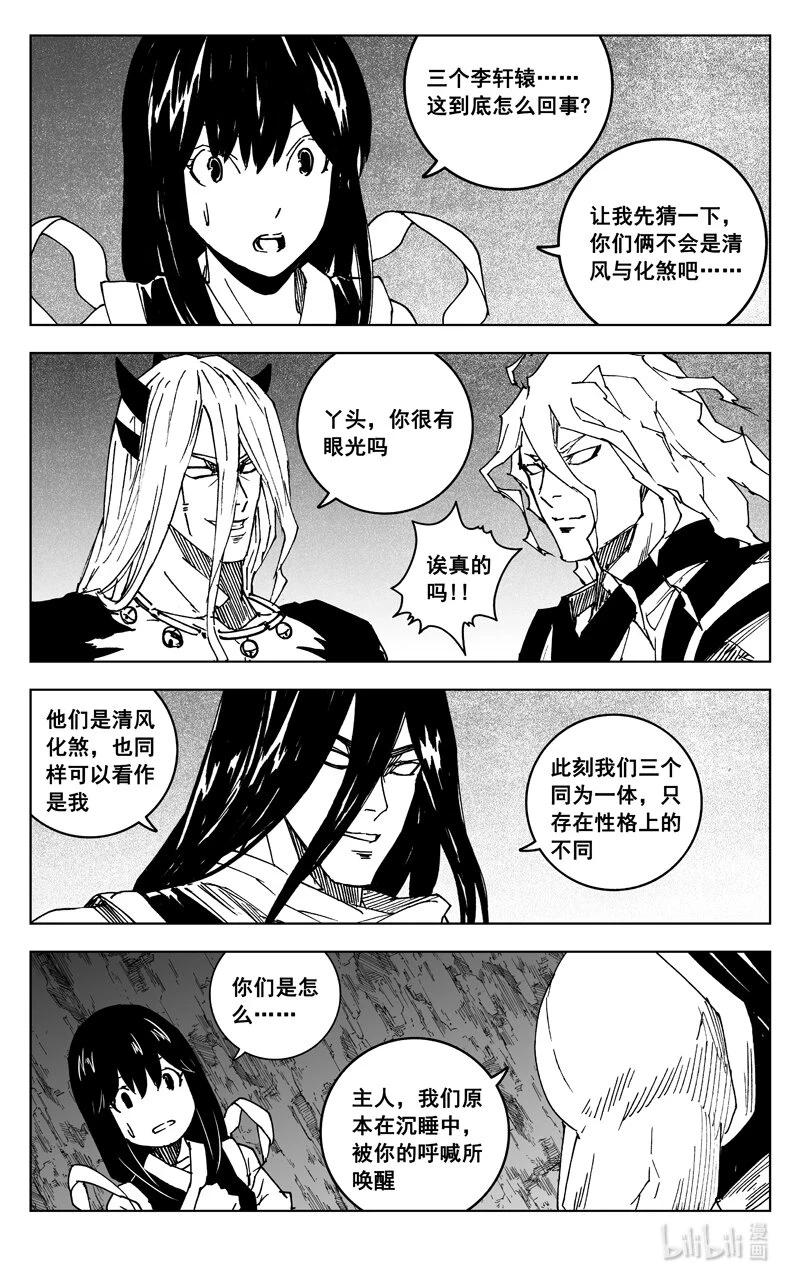 三八零 三体 第18页