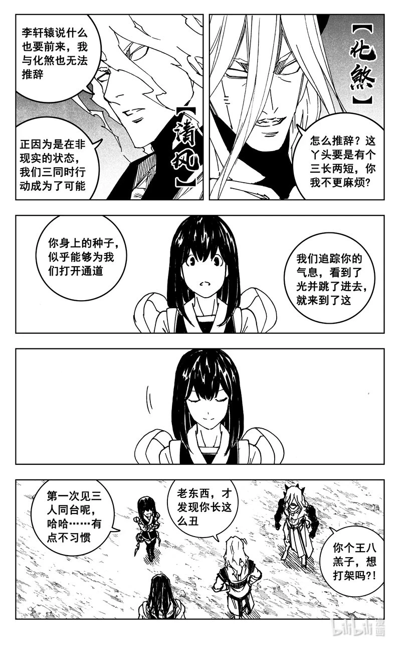 三八零 三体 第19页