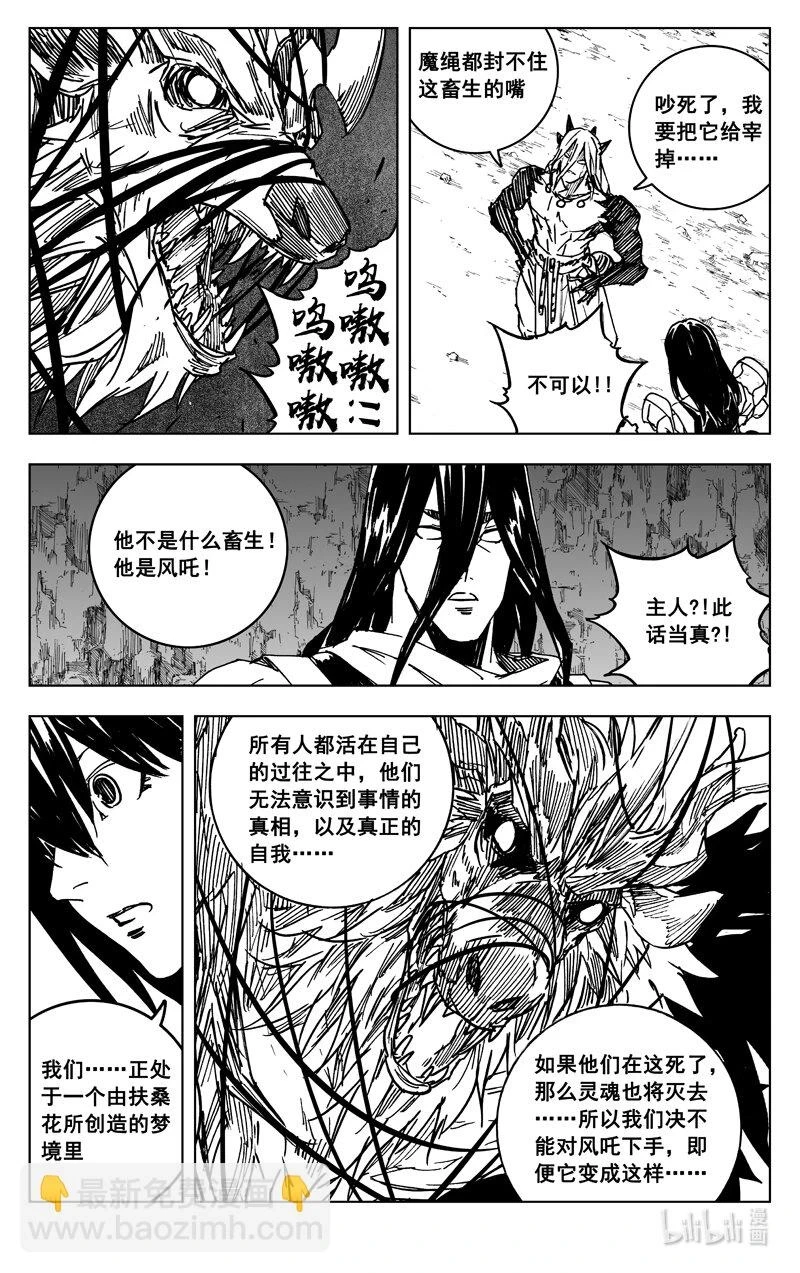 三八零 三体 第20页