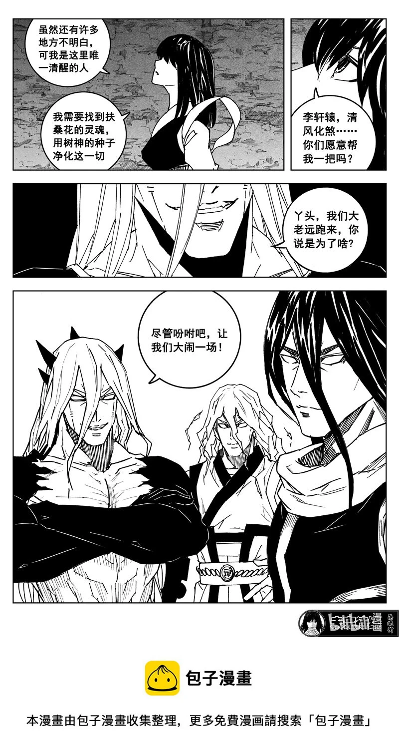 三八零 三体 第21页