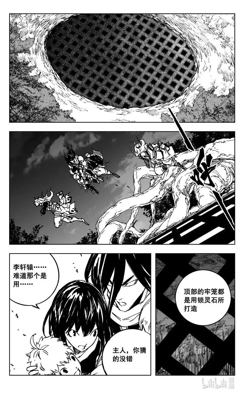 三八一 面具 第2页