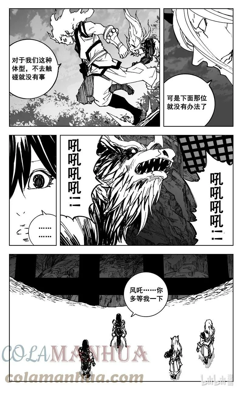 三八一 面具 第3页